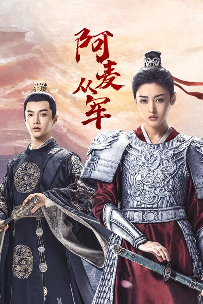 A Mạch Tòng Quân - Fighting for Love (2024)