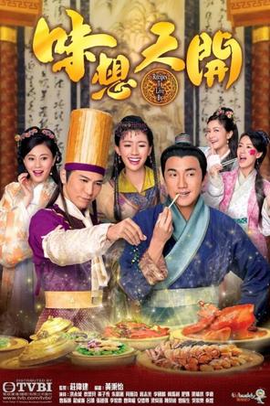 Ẩm Thực Tranh Tài - Recipes to Live By (2017)