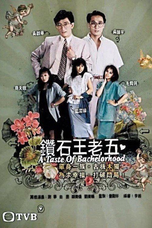 Anh Chàng Độc Thân - A Taste of Bachelorhood (1986)