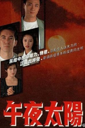 Ánh Nắng Nửa Đêm - When Things Get Tough (1990)