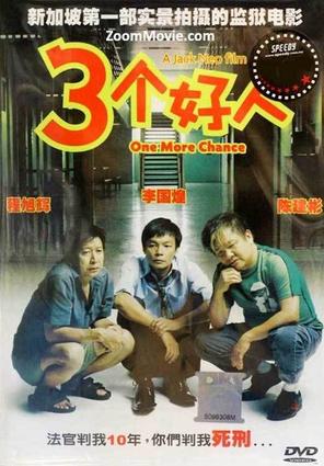 Ba Người Tốt - One More Chance (2005)