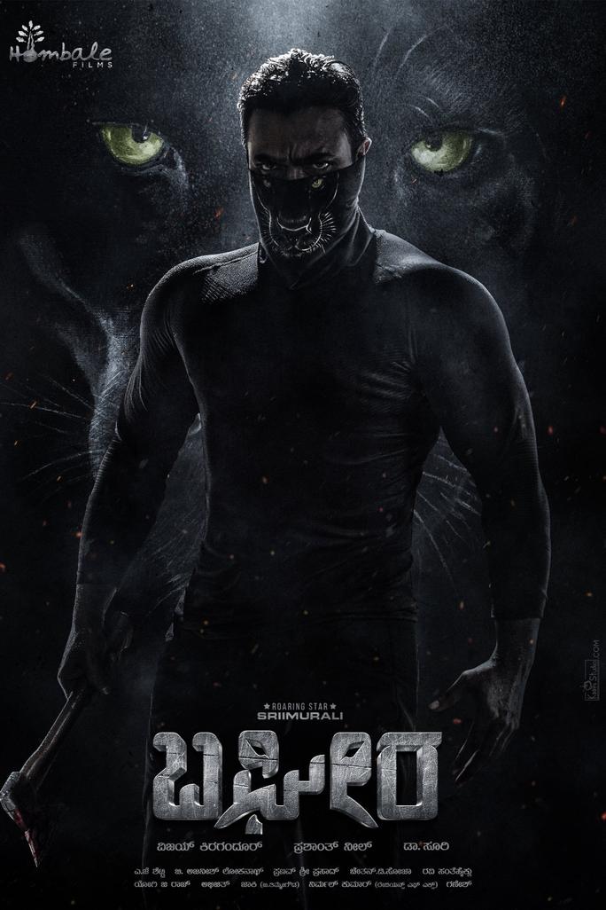 Bagheera - Bagheera (2024)