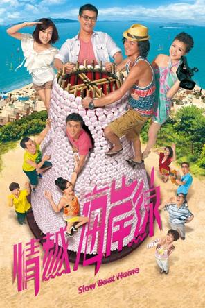Bãi Biển Tình Yêu - Slow Boat Home (2013)