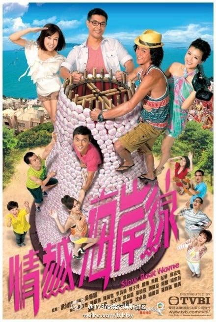 Bãi Biển Tình Yêu - Bãi Biển Tình Yêu (2013)