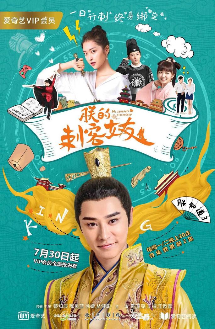 Bạn Gái Thích Khách Của Trẫm - Awkward Assassin Girlfriend (2018)