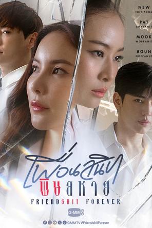 Bạn Thân Thâm Độc - Friendshit Forever (2025)