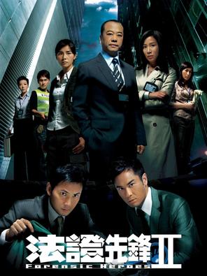 Bằng Chứng Thép 2 - Forensic Heroes 2 (2008)