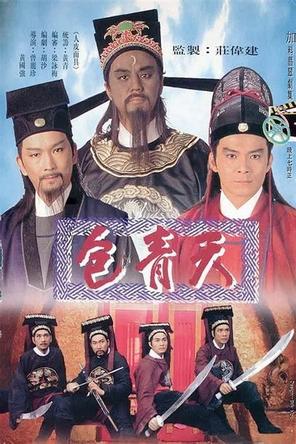 Bao Thanh Thiên 1995 - Justice Pao (1995)
