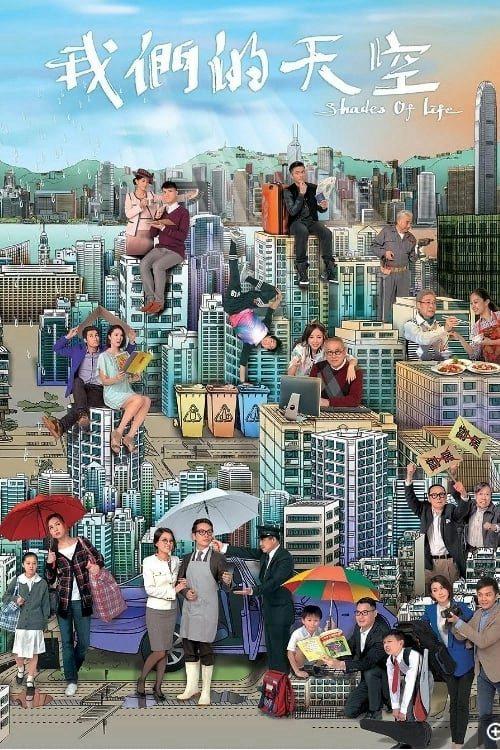 Bầu Trời Riêng - Shades of Life (2014)