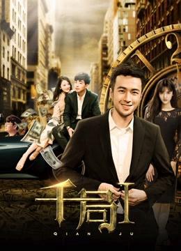 Bẫy của Qianmen 1 - Trap of Qianmen 1 (2019)