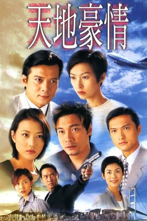 Bí Mật Của Trái Tim - Secret of the Heart (1998)