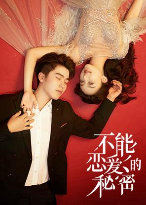 Bí Mật Không Thể Yêu - The Secret of Love (2021)