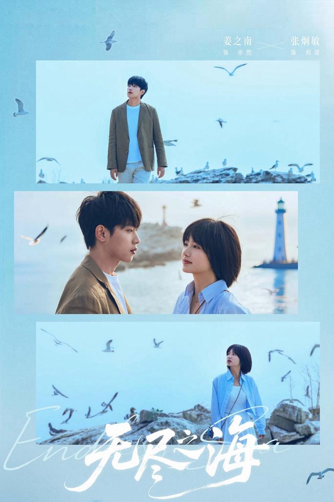 Biển Cả Vô Tận - Endless Sea (2025)