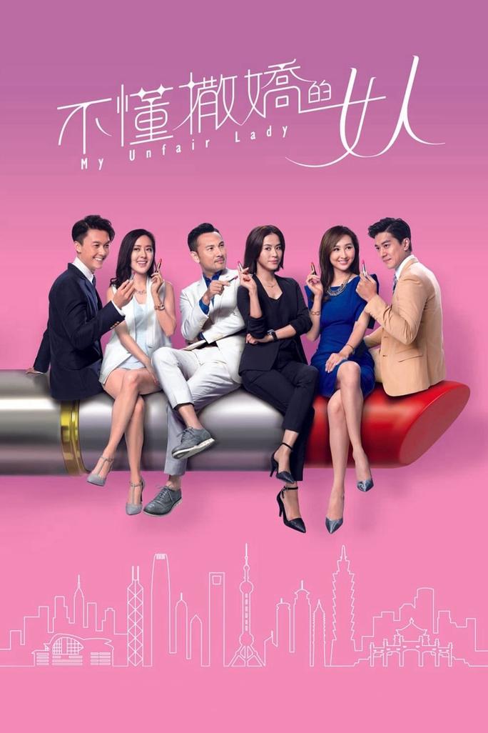 Binh Đoàn Phái Yếu - My Unfair Lady (2017)