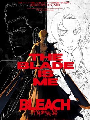 BLEACH Huyết Chiến Ngàn Năm - Chia Biệt - BLEACH 千年血戦篇-訣別譚- (2023)