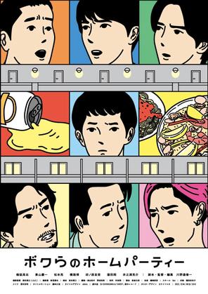 Bữa tiệc tại nhà của chúng tôi - Our House Party (2022)