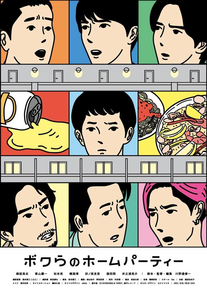 Bữa tiệc tại nhà của chúng tôi - Our House Party (2022)