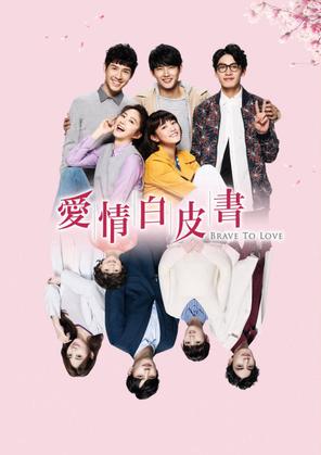 Bức Thư Tình Màu Trắng - Brave To Love (2019)