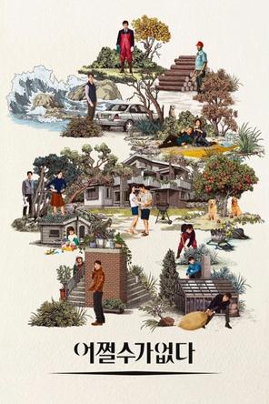 Bước Đường Cùng - No Other Choice (2025)