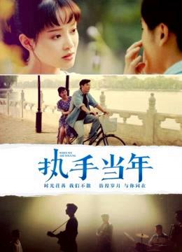 Cái Nắm Tay Năm Đó - When We Are Young (2019)