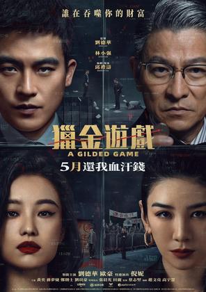 Canh Bạc Phù Hoa - A Gilded Game (2025)