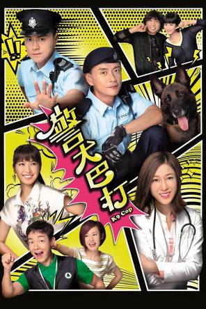 Cảnh Khuyển Ba Đả - K9 Cop (2016)