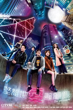 Câu Chuyện Thời Đại Số - The Offliners (2019)