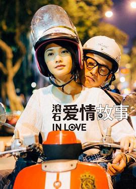 Câu Chuyện Tình Yêu - The Love Story in Banana Orchard (2019)