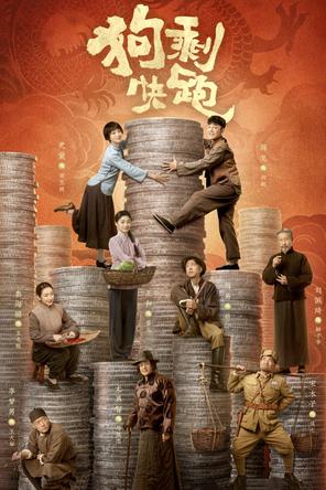 Cẩu Thặng Mau Chạy Đi - A Soldier's Story (2024)