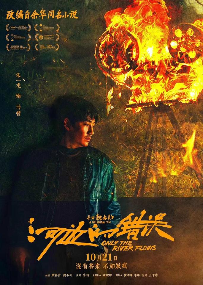 Chỉ Có Dòng Sông Chảy - Only the River Flows (2023)