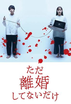 Chỉ Là Không Ly Hôn - We Are Just Not Divorced (2021)