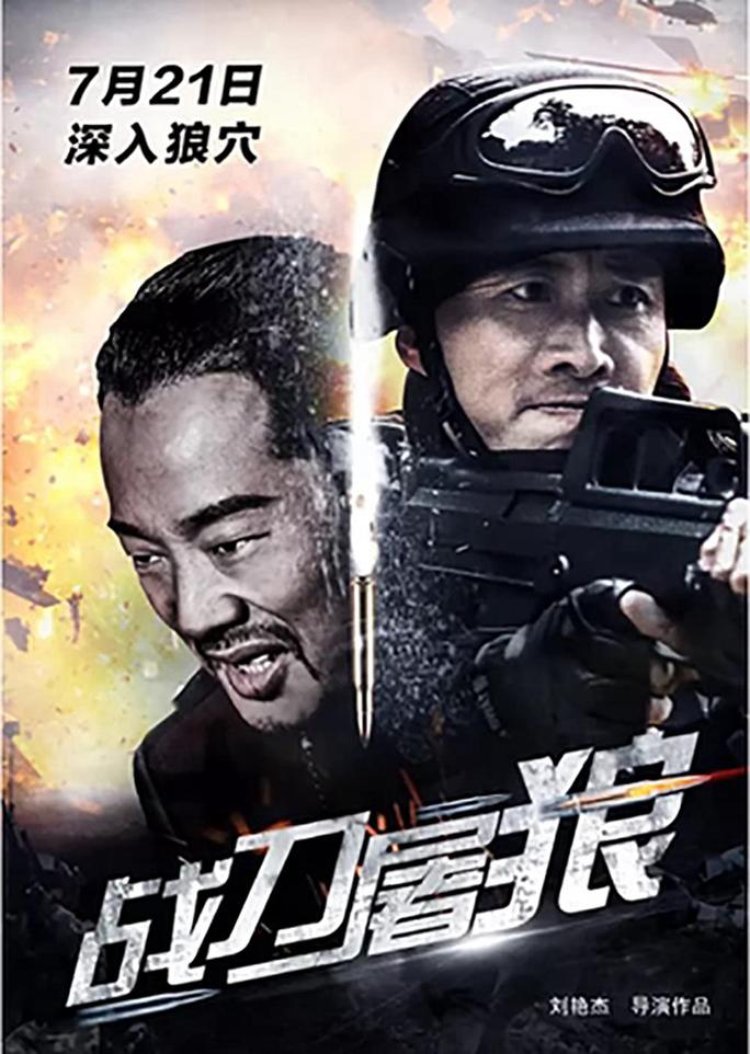 Chiến Đao Đồ Lang - Wolf Hunters (2017)