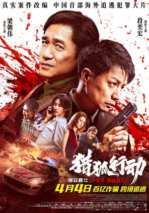 Chiến Dịch Săn Cáo - Fox Hunt (2025)