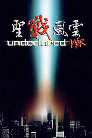 Chiến tranh không tuyên bố - Undeclared War (1990)