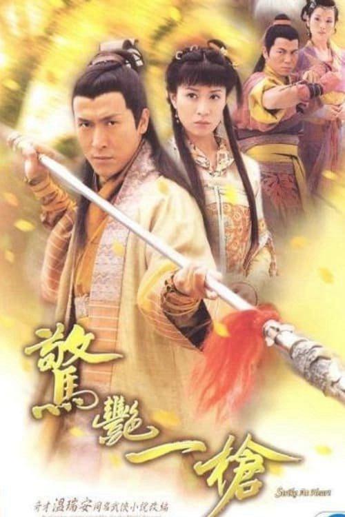 Chiêu Thức Võ Thuật - Strike at Heart (2005)