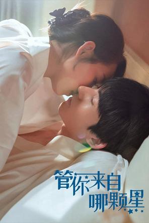 Cho Dù Anh Đến Từ Ngôi Sao Nào - Love You to Another Star (2021)