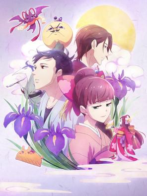 Cho Thuê Linh Hồn - Tsukumogami Kashimasu (2018)