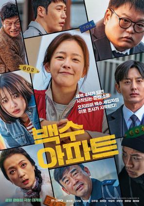Chung Cư Oan Nghiệt - The Noisy Mansion (2025)