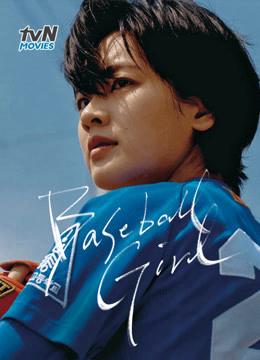 Cô Gái Bóng Chày - Baseball Girl (2019)