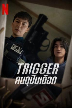 Cò Súng - Trigger (2025)