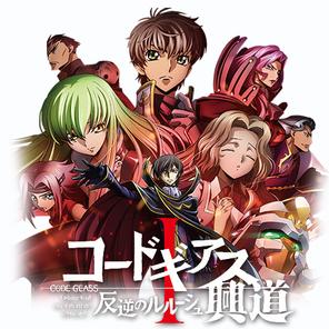 Code Geass: Hangyaku no Lelouch I - Koudou - Con đường thức tỉnh - Bstation Tập 1 (2017)