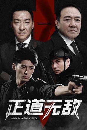 Con Đường Chính Nghĩa Vô Địch - Unbreakable Justice (2020)