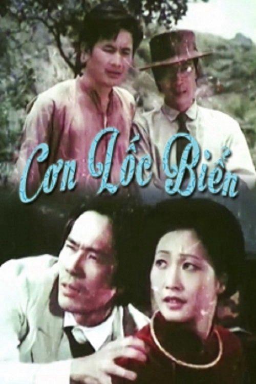 Cơn Lốc Biển - Cơn Lốc Biển (1985)