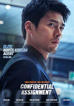 Cộng Sự Bất Đắc Dĩ - Confidential Assignment (2017)