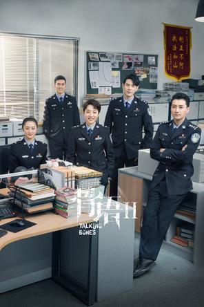 Cốt Ngữ (Phần 2) - Talking Bones (Season 2) (2022)