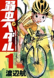 Cua-rơ trung học (Phần 1) - Yowamushi Pedal (Season 1) (2013)