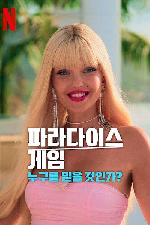 Cuộc chiến giành thiên đường: Bạn có thể tin tưởng ai? - Fight for Paradise: Who Can You Trust? (2024)