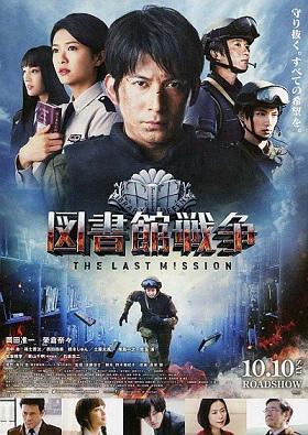 Cuộc Chiến Ngôn Luận - Library Wars (2013)