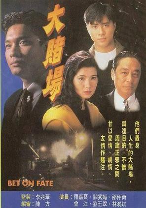 Cuộc Đánh Độ Vận Mệnh - cuoc danh do denh menh (1992)