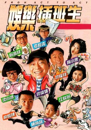 Cuộc Đời Diễn Viên - From Act to Act (1995)